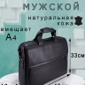 Деловая мужская сумка для ноутбука Paul Rayner 1945010-1