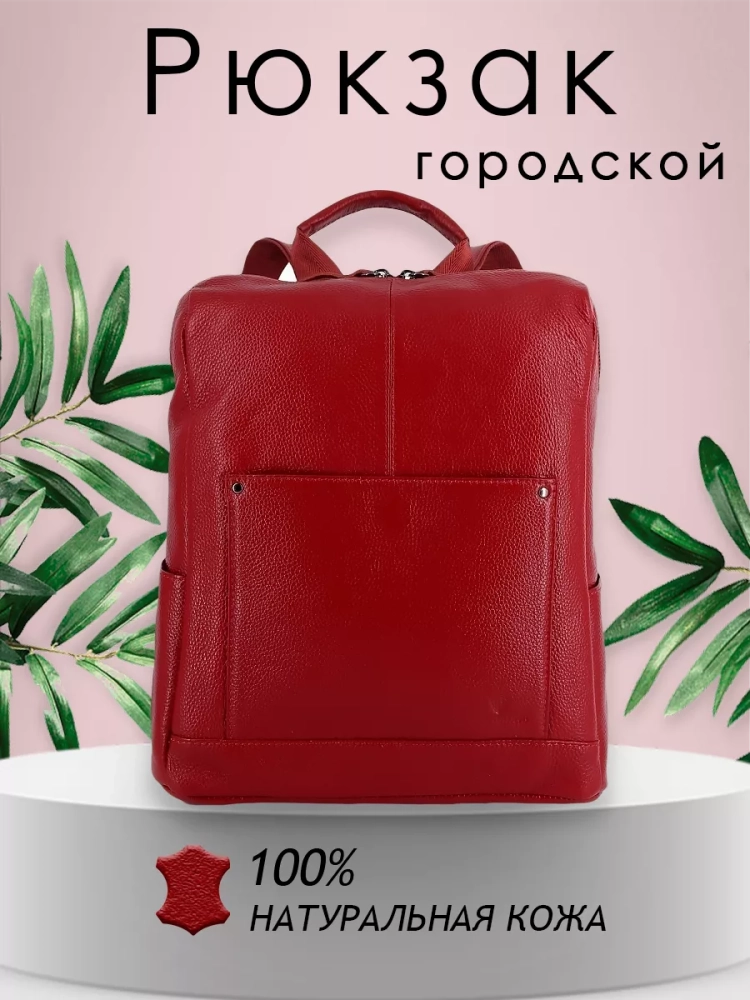 Женский рюкзак городской красный Paul Rayner red 1071
