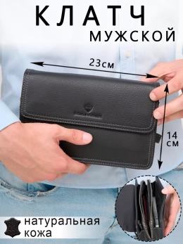Мужской клатч кожаный Paul Rayner 1645-7