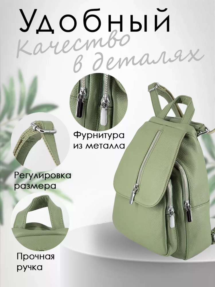 Рюкзак женский кожаный Paul Rayner фисташковый 1031