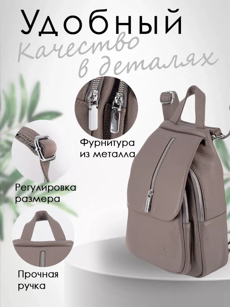 Рюкзак женский кожаный Paul Rayner серый 1031 