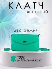 Клатч женский кожаный мятный 8819