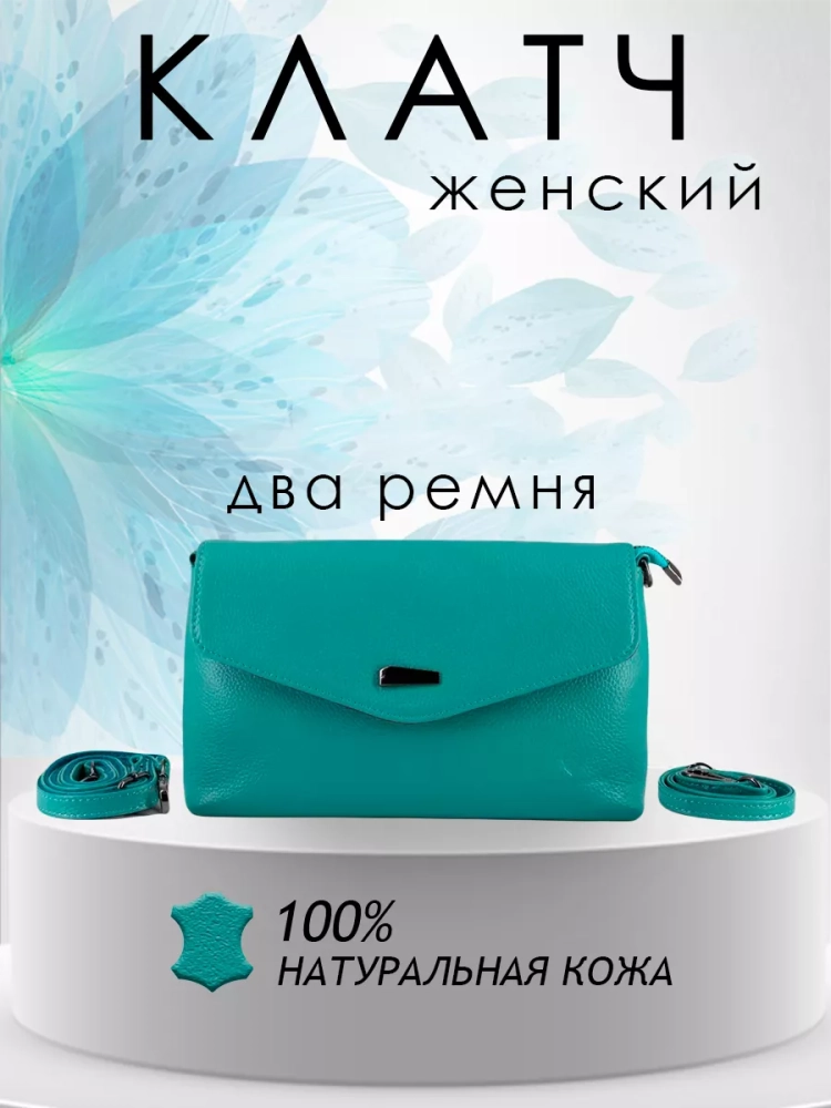 Клатч женский кожаный голубой 8819